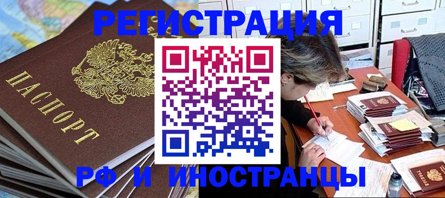 прописка гарантия в Коломне