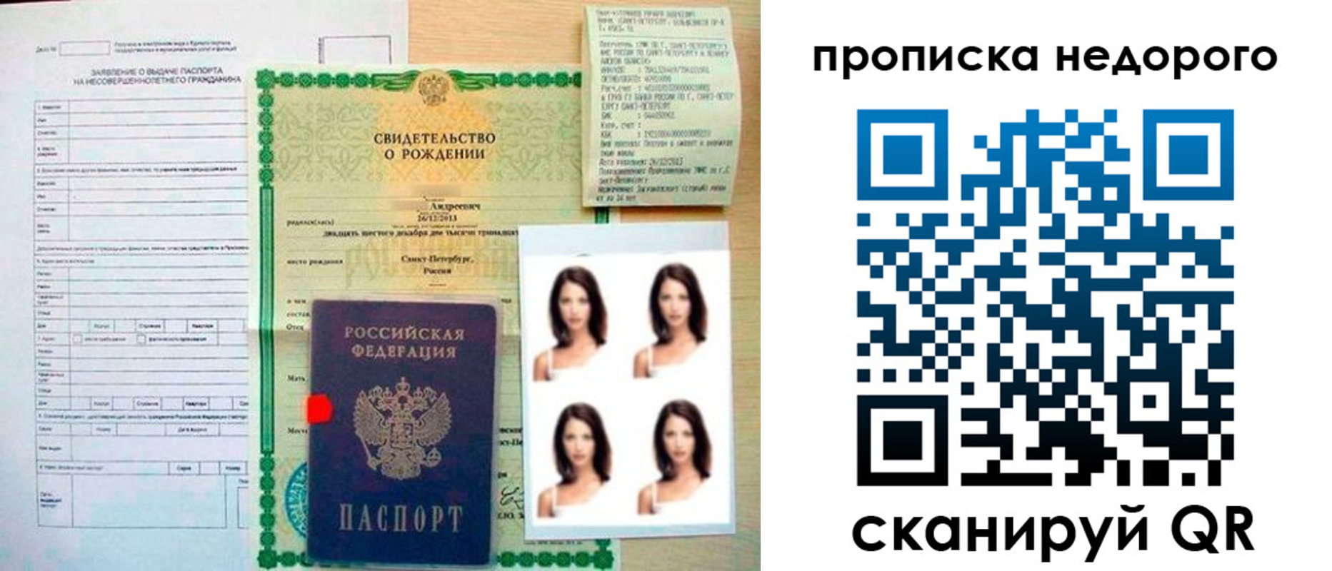 прописка от собственника в Коломне