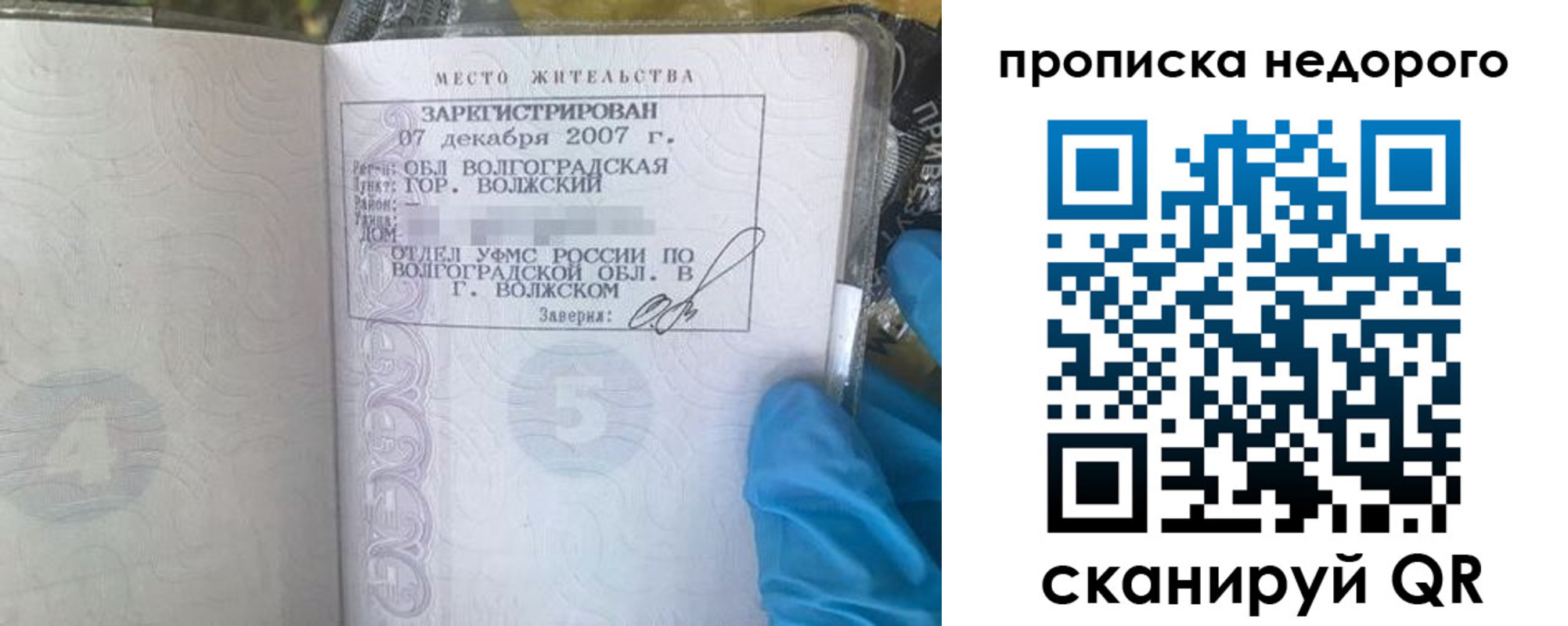 прописка для военкомата в Коломне