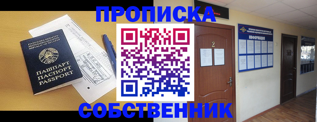 прописка для кредита в Коломне