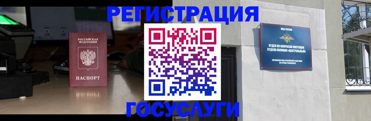 регистрация для школы в Коломне