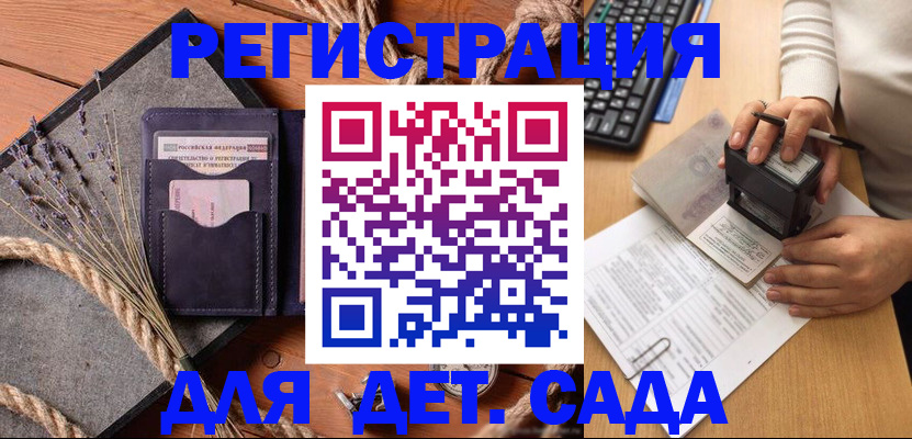 временная регистрация недорого в Коломне