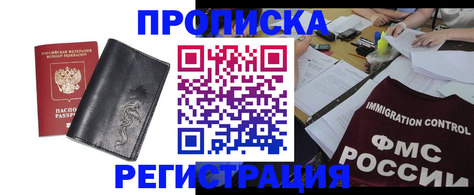 регистрация в Коломне