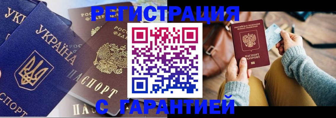 временная регистрация гарантия в Коломне