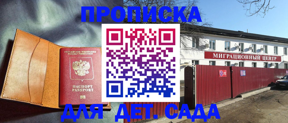 прописка для кредита в Коломне