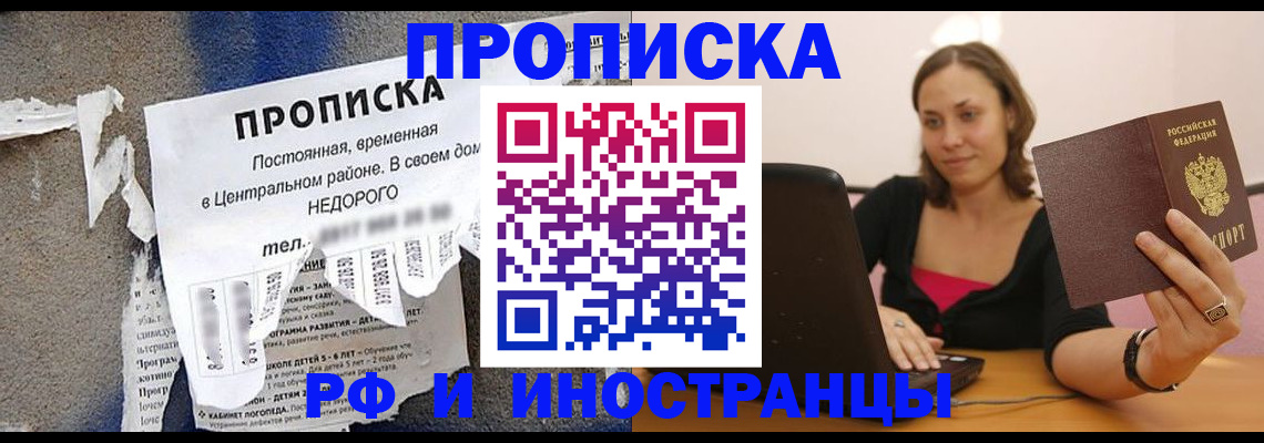 миграционный учет в Коломне
