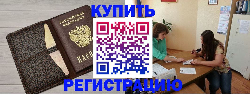 временная прописка в Коломне